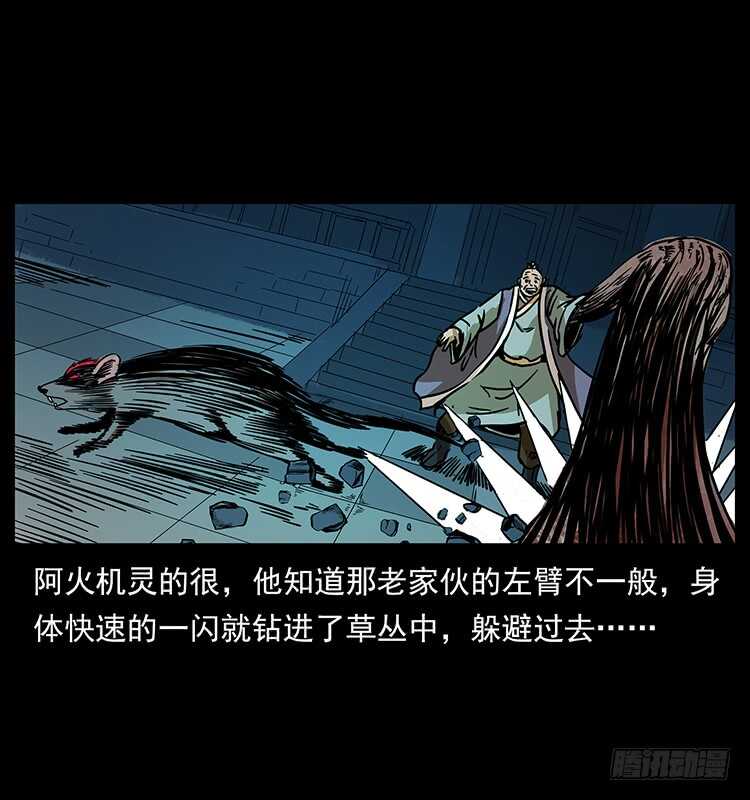 傀儡-仙山传奇-转轮手枪（第17张）