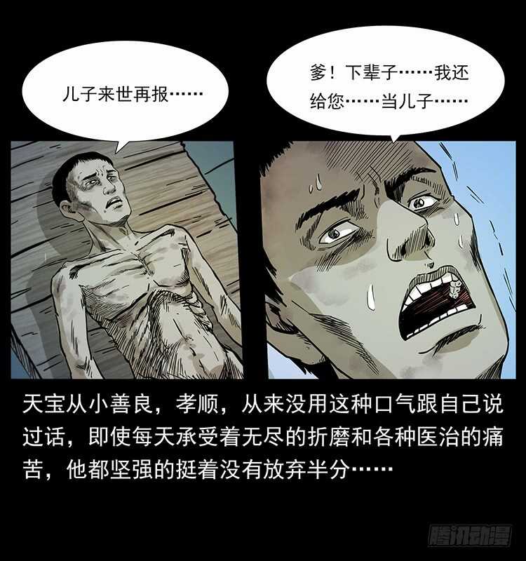 神医（下）-仙山传奇-转轮手枪（第23张）