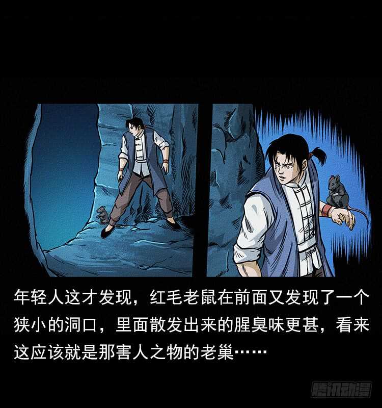 食人窟-仙山传奇-转轮手枪（第13张）