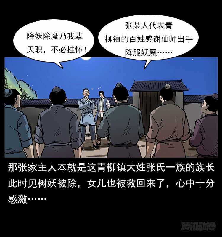 拜仙魔教-仙山传奇-转轮手枪（第26张）