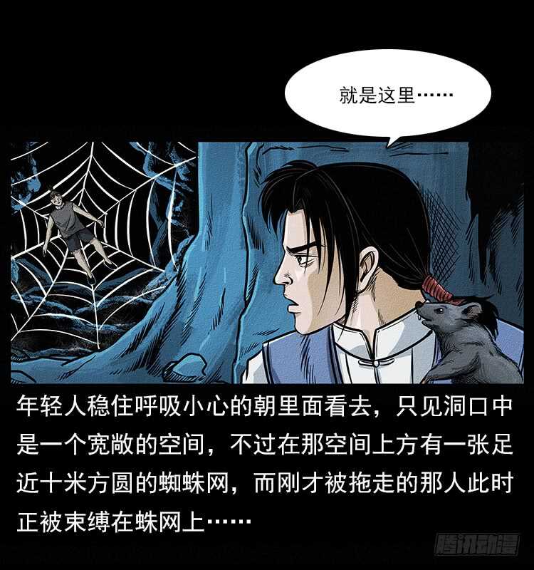 食人窟-仙山传奇-转轮手枪（第14张）