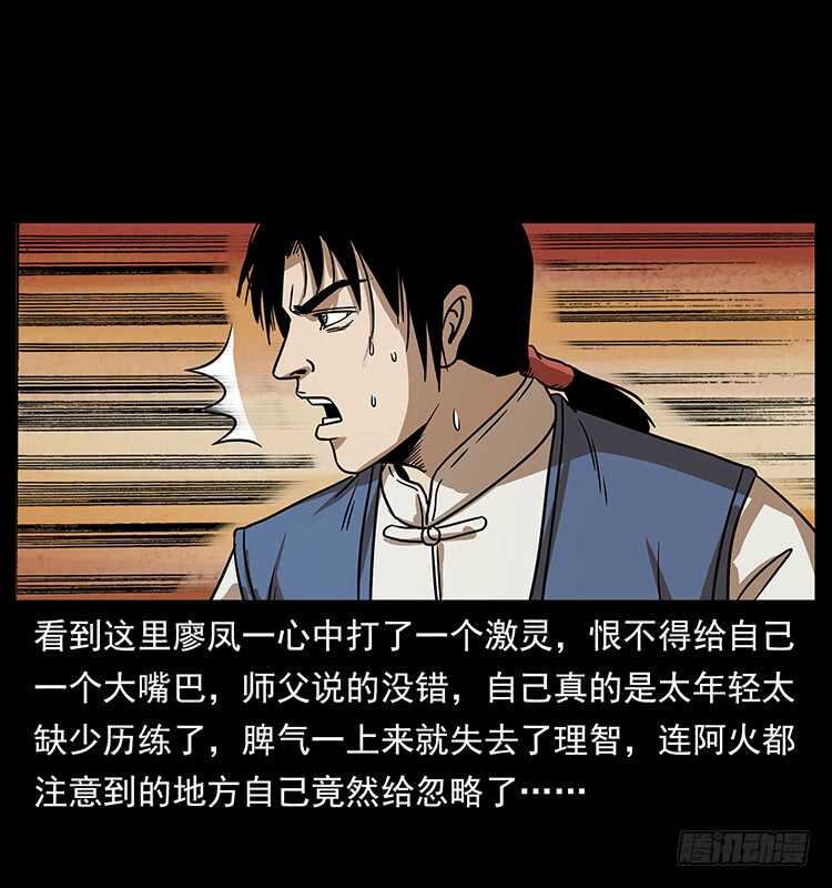 傀儡-仙山传奇-转轮手枪（第19张）