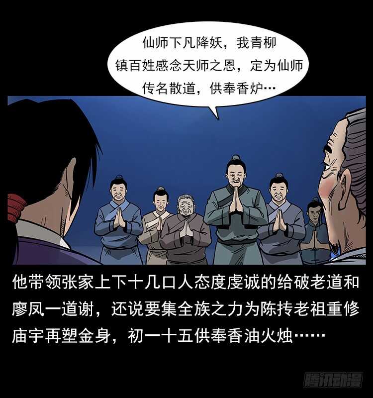 拜仙魔教-仙山传奇-转轮手枪（第27张）