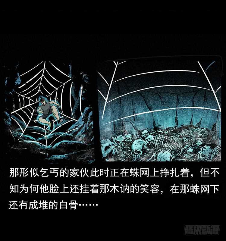 食人窟-仙山传奇-转轮手枪（第15张）