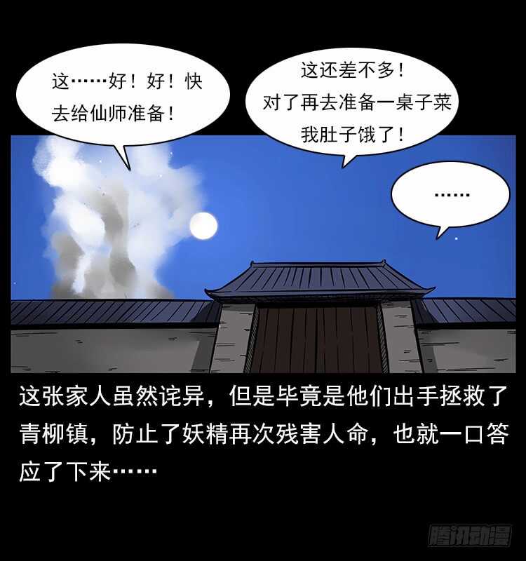 拜仙魔教-仙山传奇-转轮手枪（第30张）