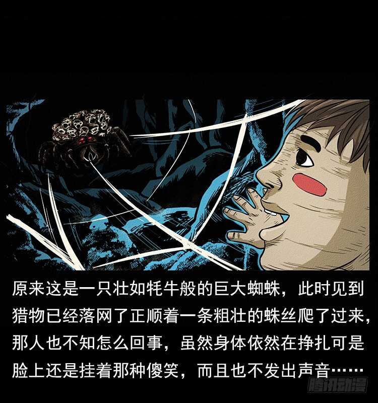 食人窟-仙山传奇-转轮手枪（第17张）