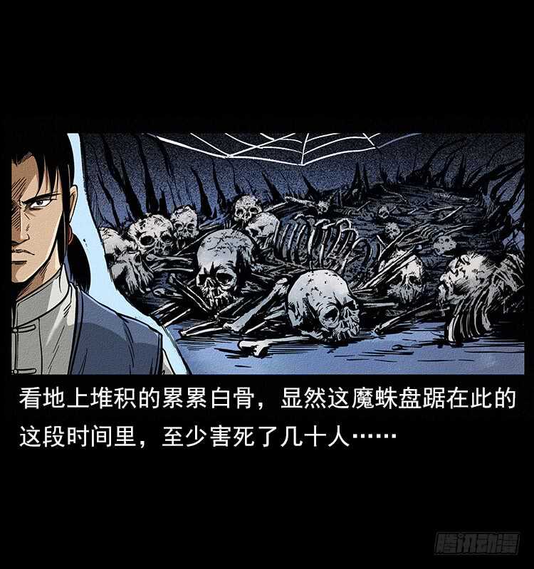 食人窟-仙山传奇-转轮手枪（第18张）