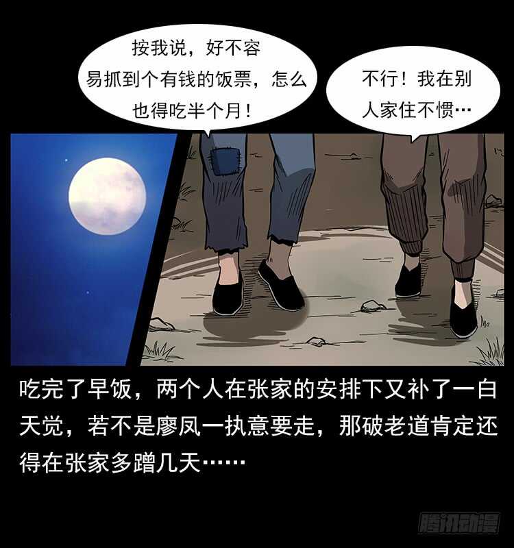 拜仙魔教-仙山传奇-转轮手枪（第31张）