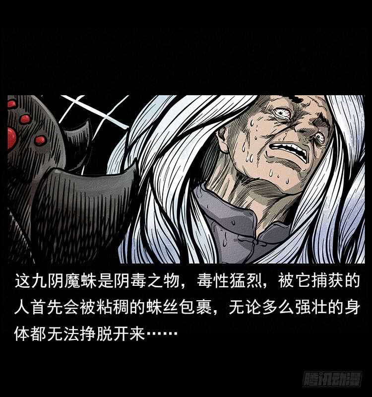 食人窟-仙山传奇-转轮手枪（第19张）