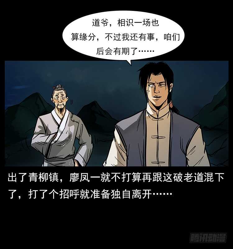 拜仙魔教-仙山传奇-转轮手枪（第33张）