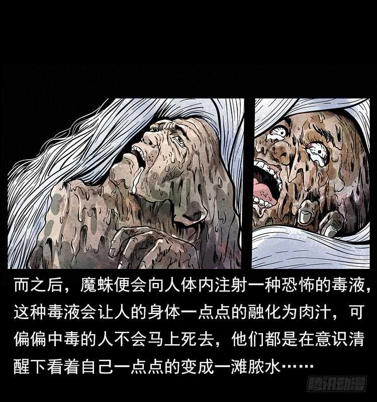 食人窟-仙山传奇-转轮手枪（第20张）