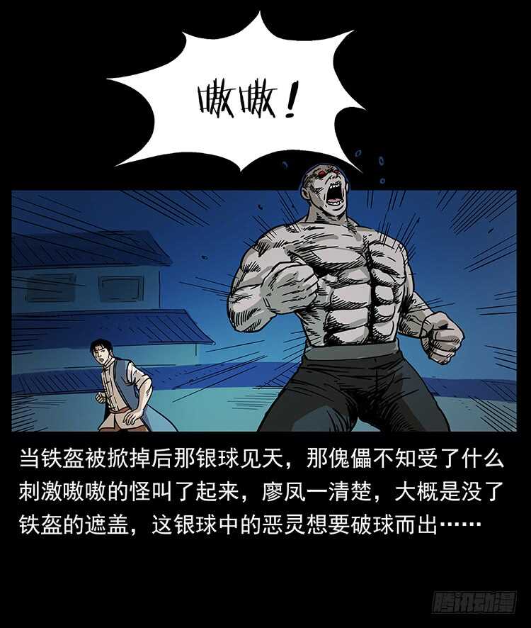 傀儡-仙山传奇-转轮手枪（第27张）