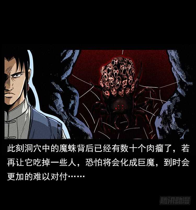 食人窟-仙山传奇-转轮手枪（第23张）