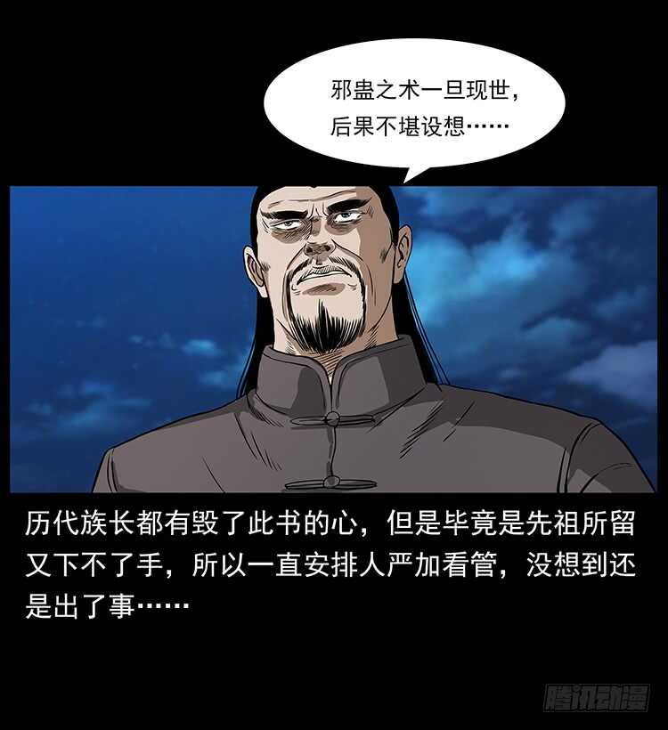 邪痋师-仙山传奇-转轮手枪（第5张）
