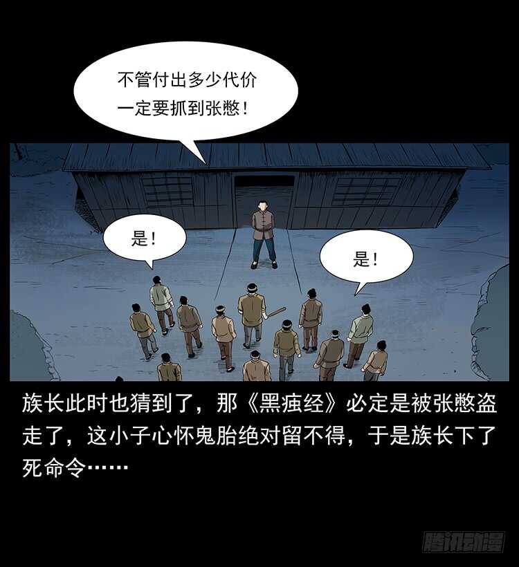 邪痋师-仙山传奇-转轮手枪（第6张）