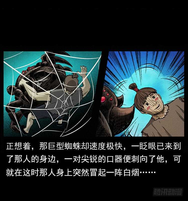 食人窟-仙山传奇-转轮手枪（第24张）