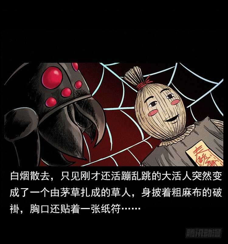 食人窟-仙山传奇-转轮手枪（第25张）