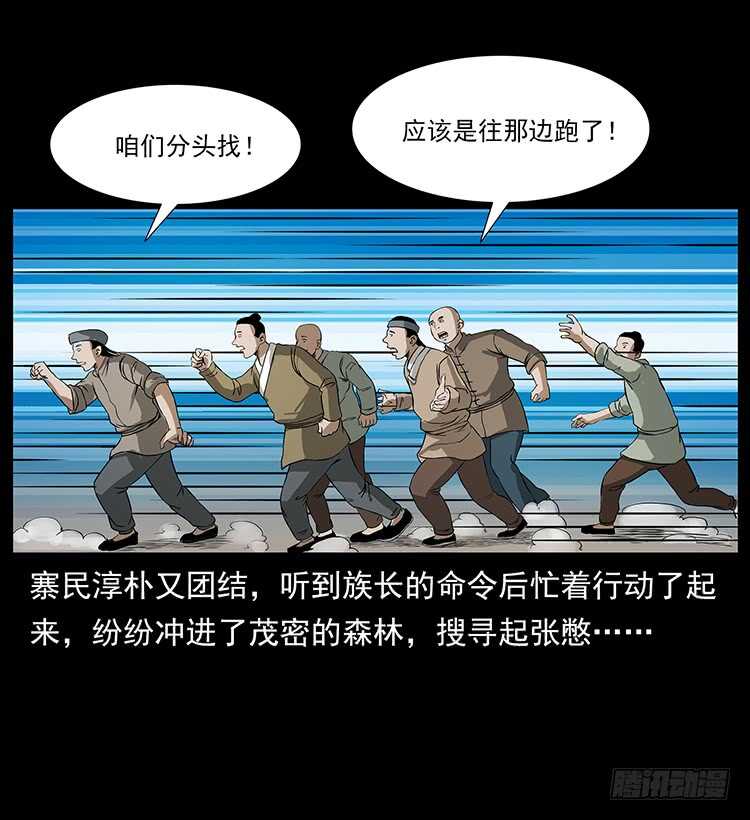 邪痋师-仙山传奇-转轮手枪（第7张）