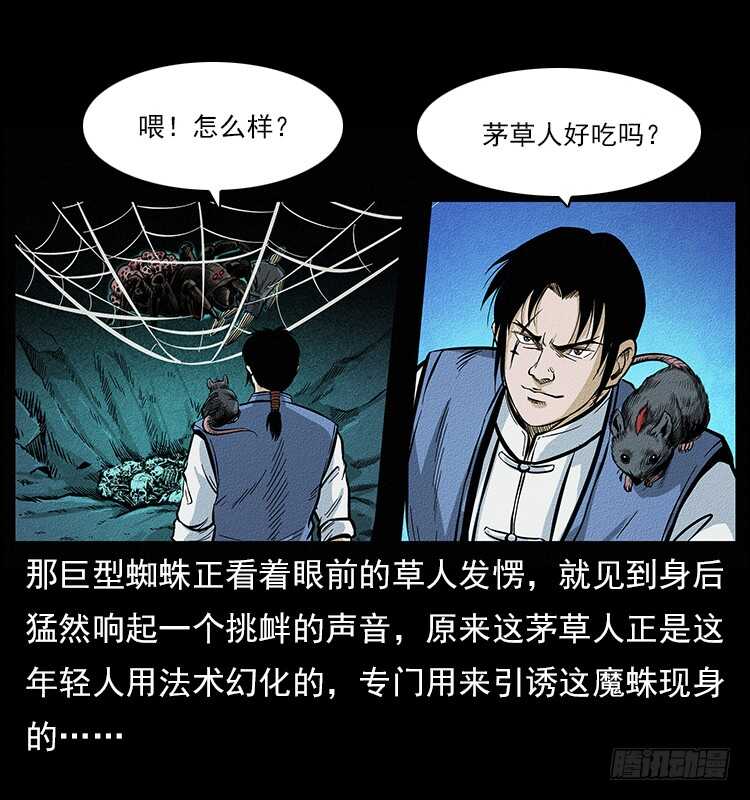 食人窟-仙山传奇-转轮手枪（第26张）