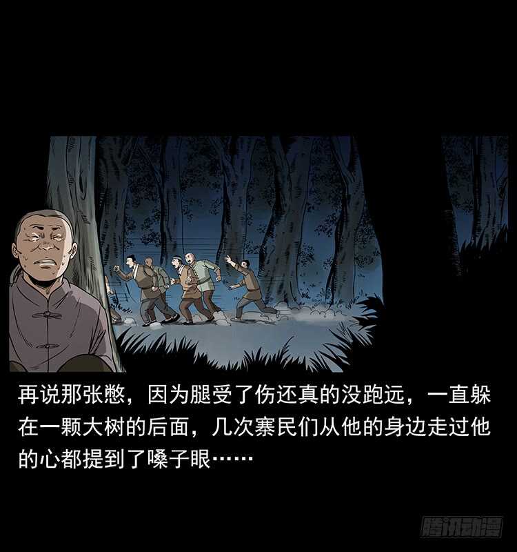 邪痋师-仙山传奇-转轮手枪（第8张）
