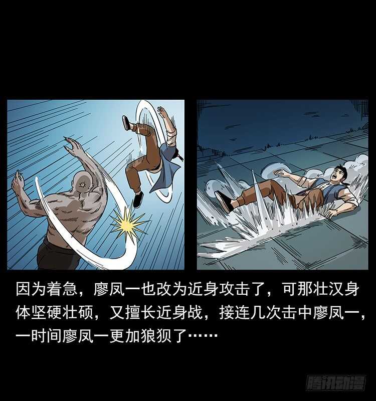 傀儡-仙山传奇-转轮手枪（第32张）