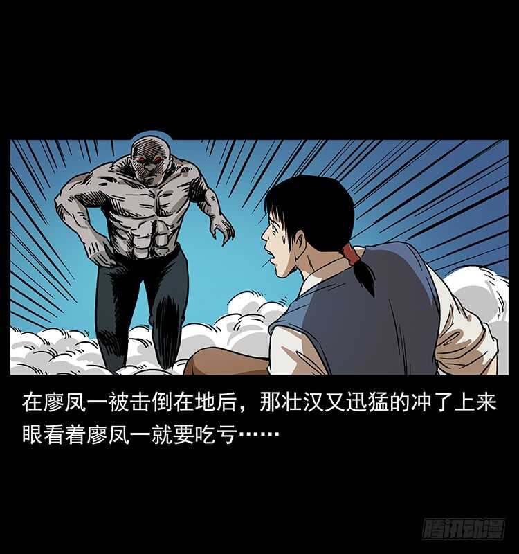 傀儡-仙山传奇-转轮手枪（第33张）