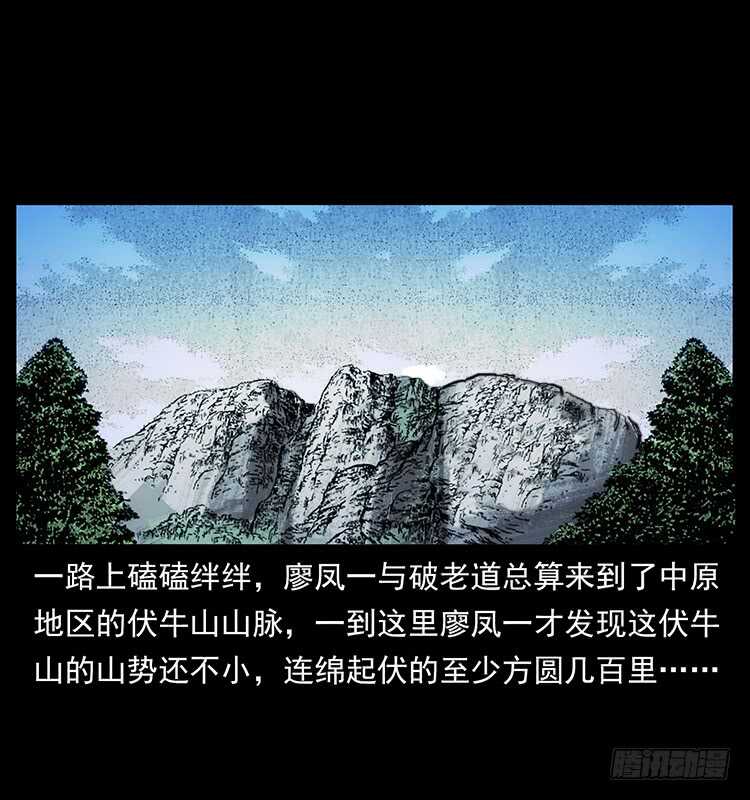 入伏牛-仙山传奇-转轮手枪（第2张）