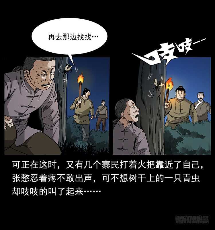邪痋师-仙山传奇-转轮手枪（第10张）