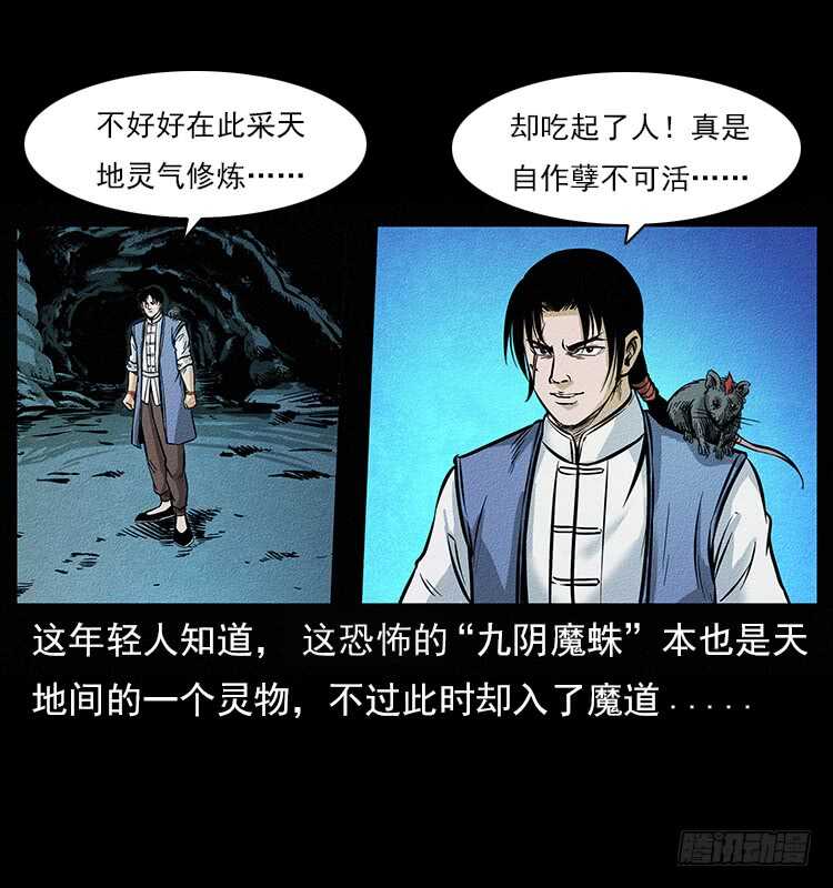 食人窟-仙山传奇-转轮手枪（第28张）