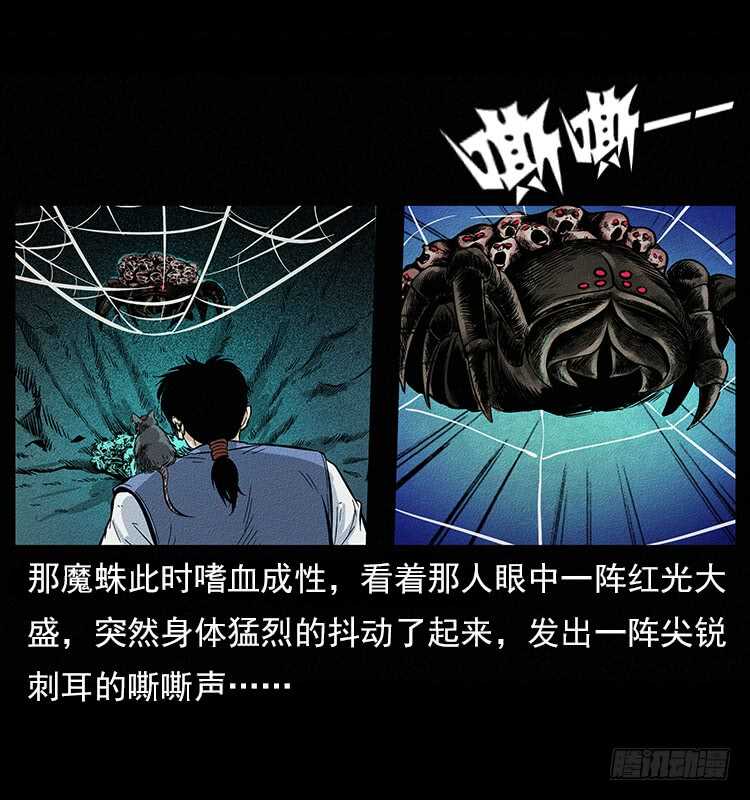 食人窟-仙山传奇-转轮手枪（第29张）