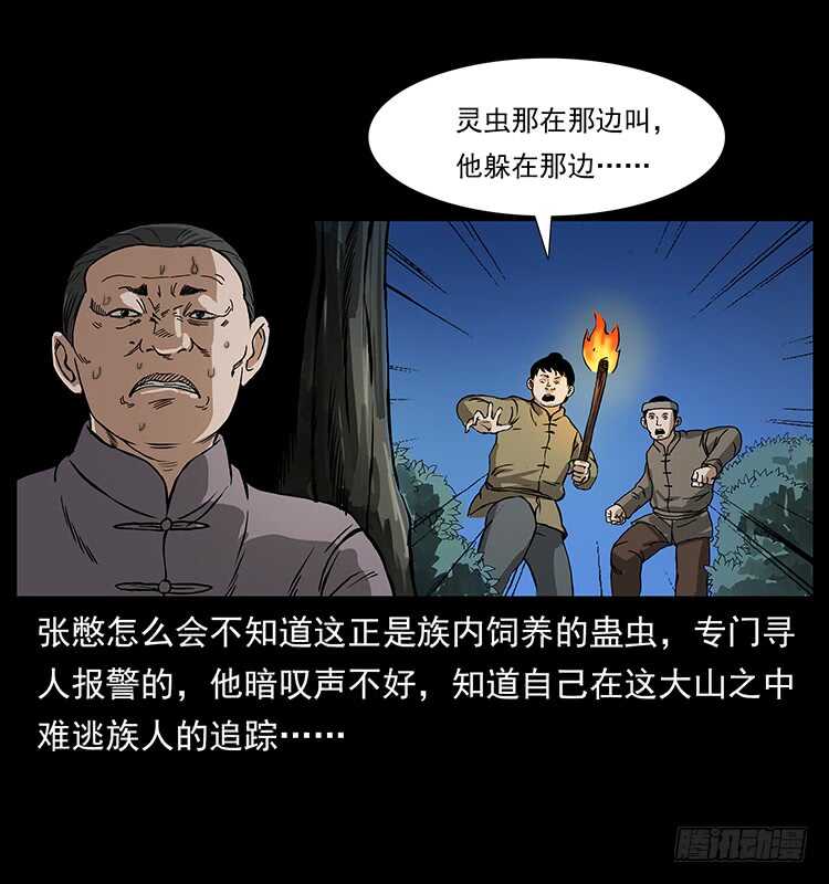 邪痋师-仙山传奇-转轮手枪（第11张）