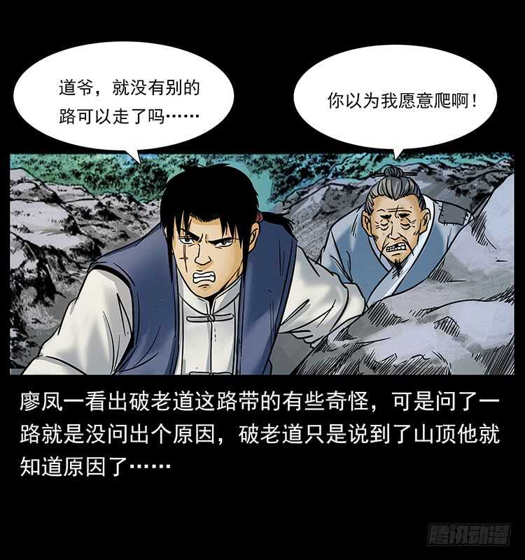 入伏牛-仙山传奇-转轮手枪（第4张）