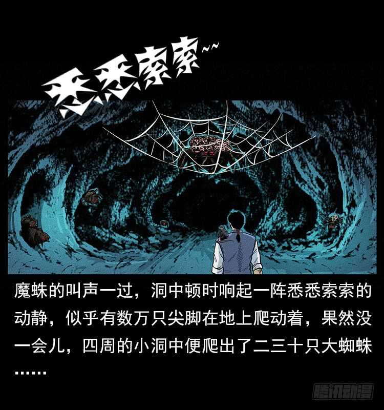 食人窟-仙山传奇-转轮手枪（第30张）