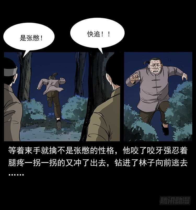 邪痋师-仙山传奇-转轮手枪（第12张）