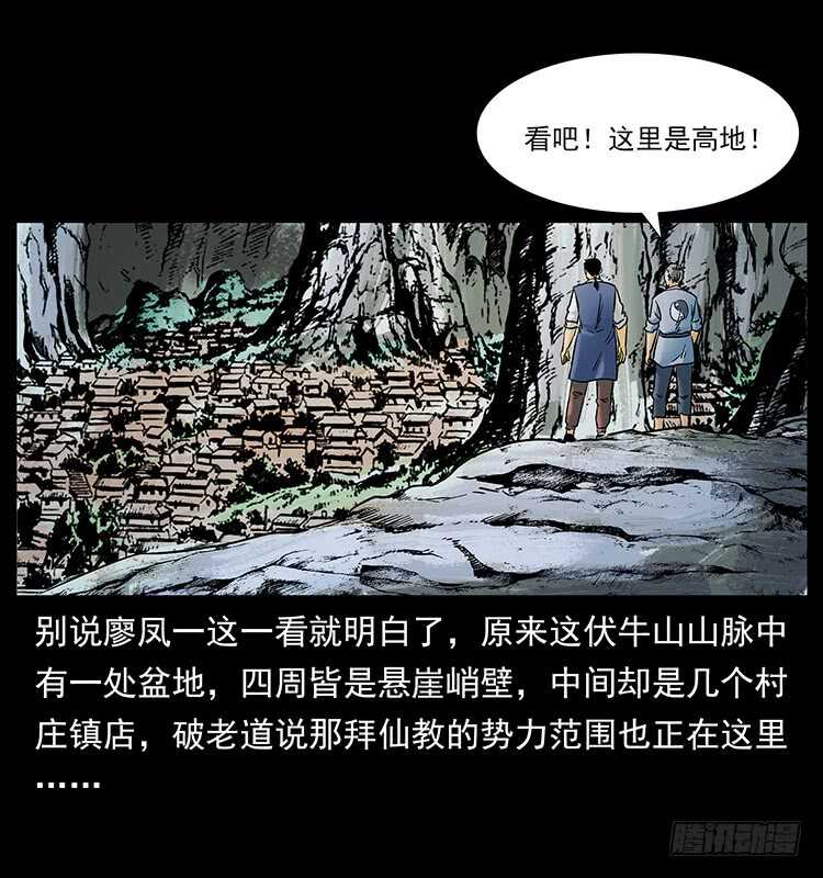入伏牛-仙山传奇-转轮手枪（第6张）