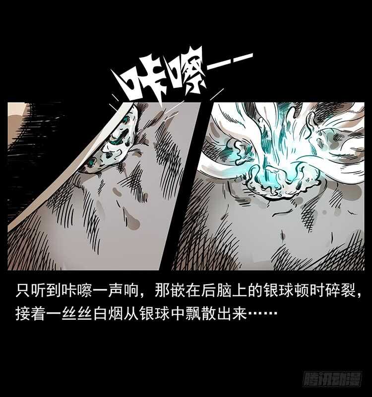 傀儡-仙山传奇-转轮手枪（第37张）