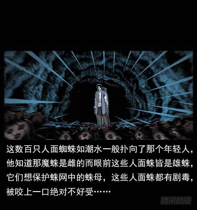 食人窟-仙山传奇-转轮手枪（第32张）