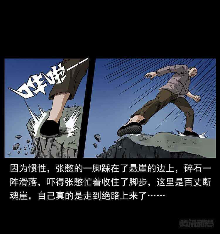 邪痋师-仙山传奇-转轮手枪（第14张）