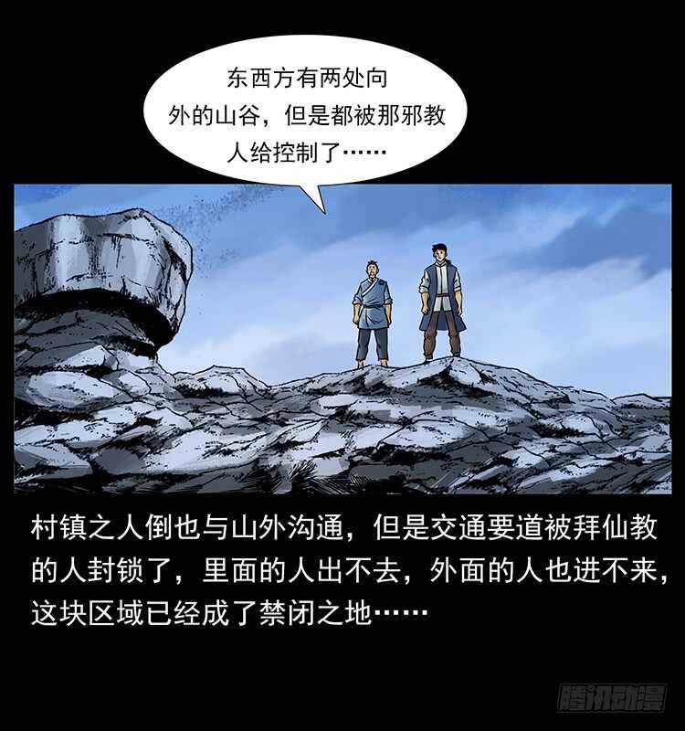 入伏牛-仙山传奇-转轮手枪（第7张）