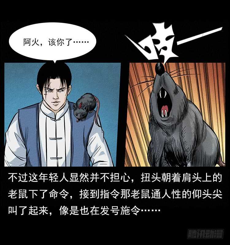 食人窟-仙山传奇-转轮手枪（第33张）