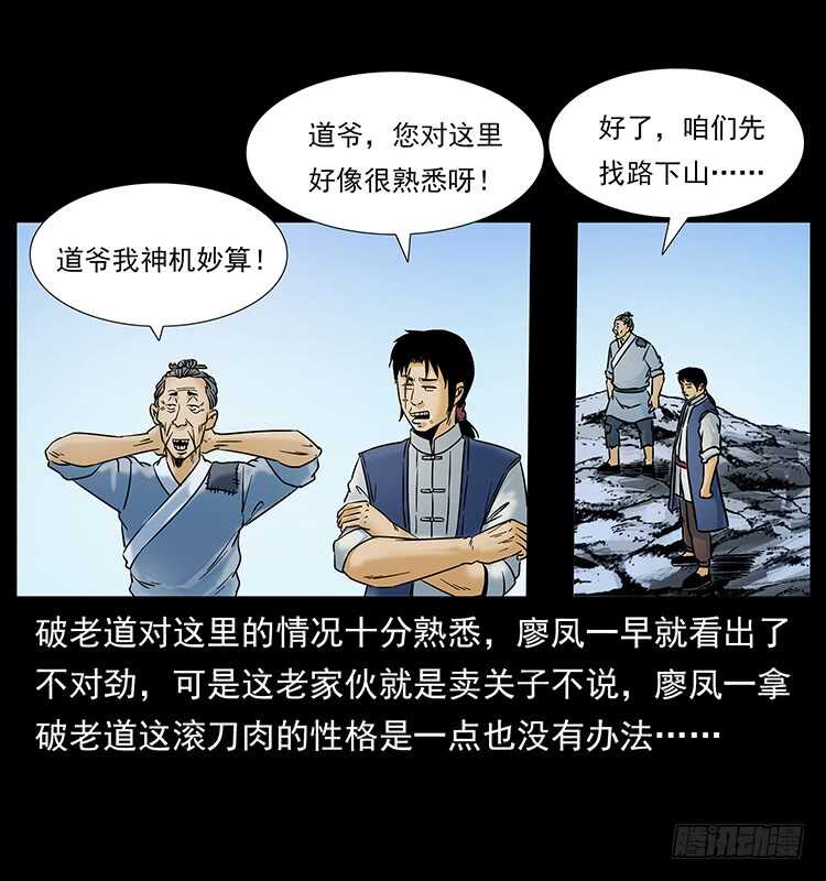 入伏牛-仙山传奇-转轮手枪（第8张）