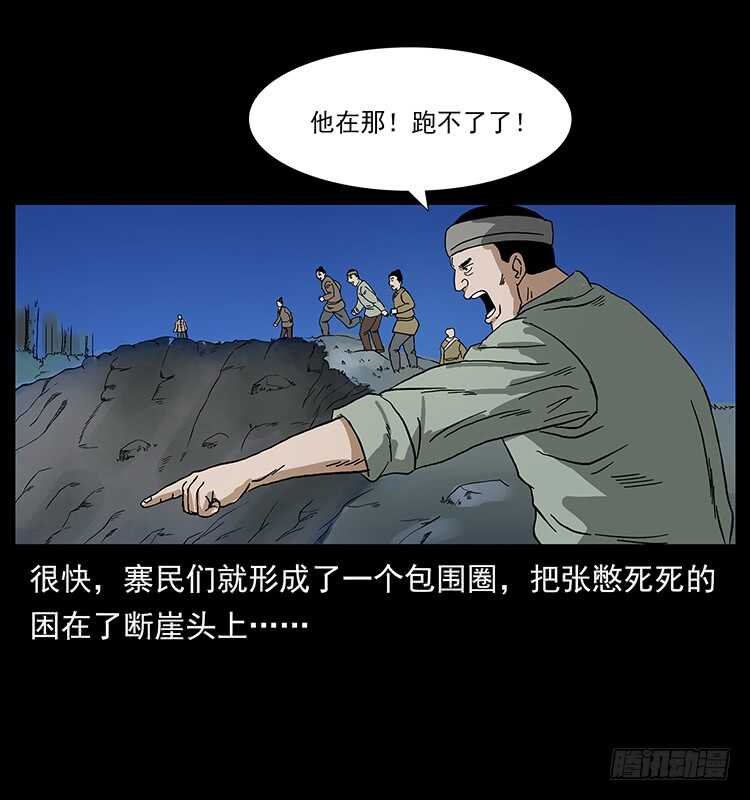 邪痋师-仙山传奇-转轮手枪（第16张）