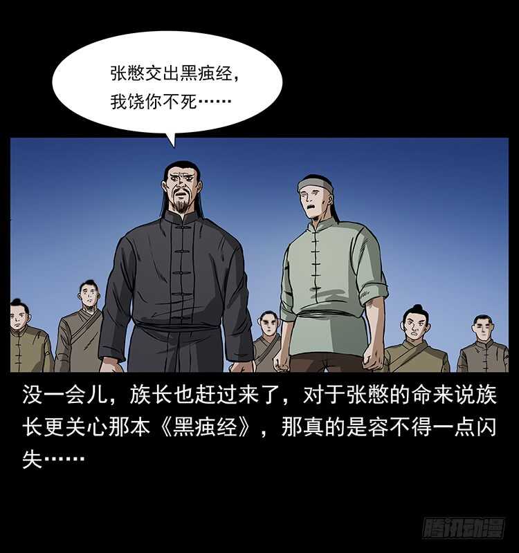 邪痋师-仙山传奇-转轮手枪（第17张）