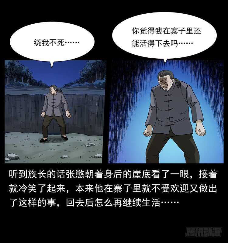 邪痋师-仙山传奇-转轮手枪（第18张）