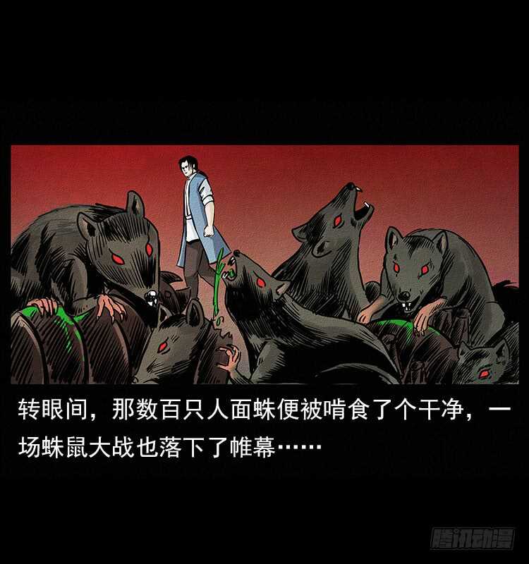 食人窟-仙山传奇-转轮手枪（第37张）