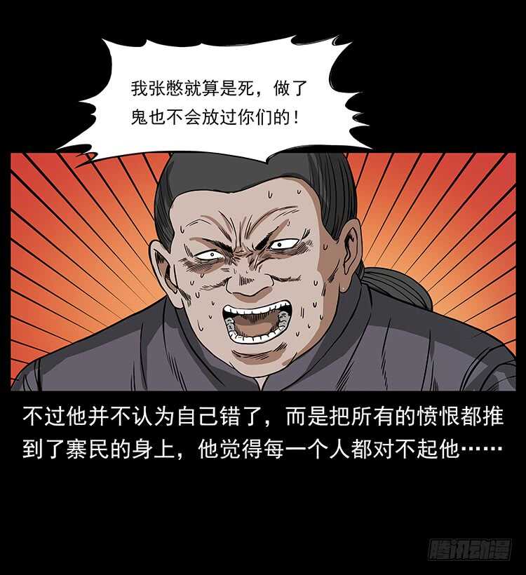 邪痋师-仙山传奇-转轮手枪（第19张）