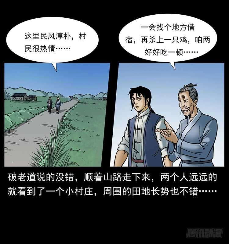 入伏牛-仙山传奇-转轮手枪（第12张）