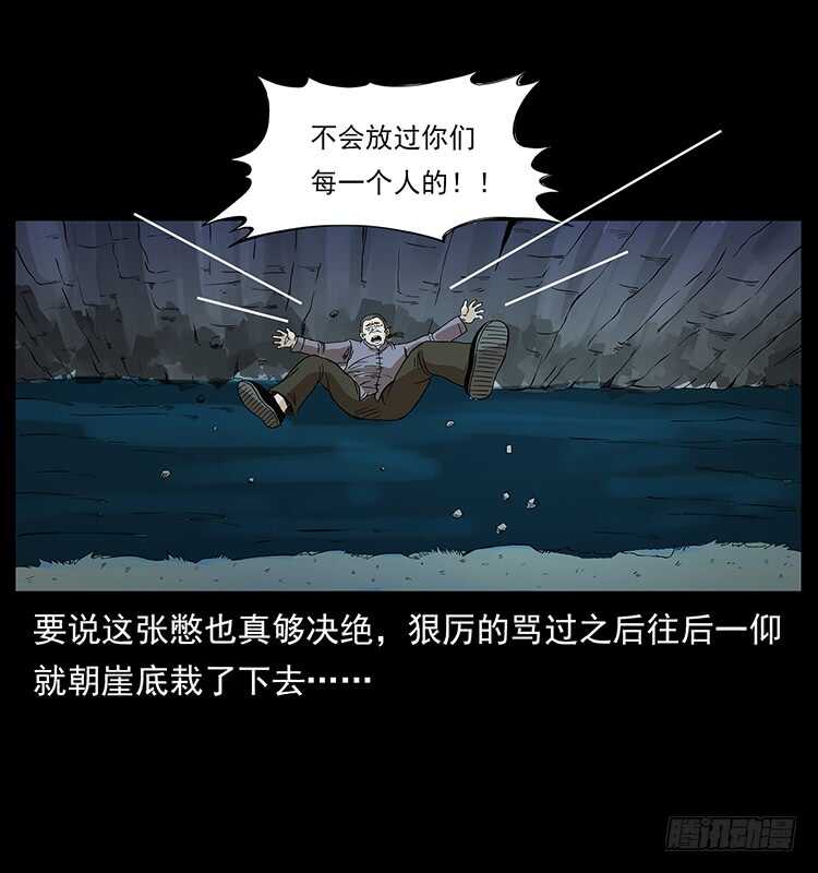 邪痋师-仙山传奇-转轮手枪（第20张）