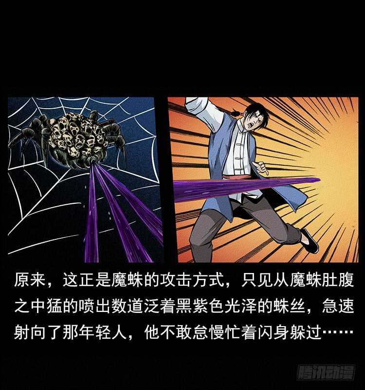 食人窟-仙山传奇-转轮手枪（第40张）