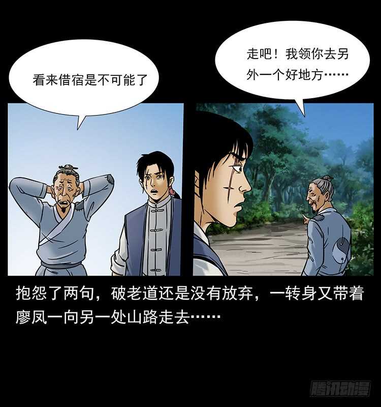 入伏牛-仙山传奇-转轮手枪（第18张）